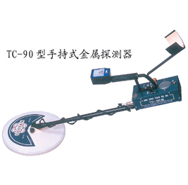 手持式金屬探測器