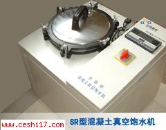 智能混凝土真空飽水機