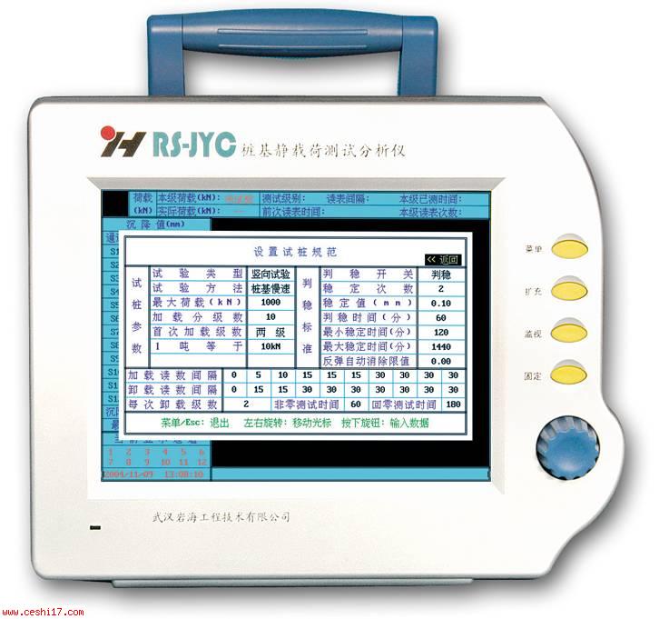 樁基靜載荷測試系統