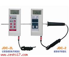 混凝土電子測溫儀