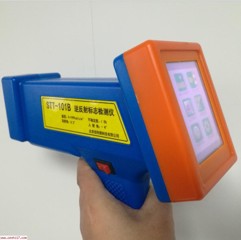 反光標(biāo)志逆反射系數(shù)檢測(cè)儀