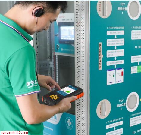局部放電巡檢儀